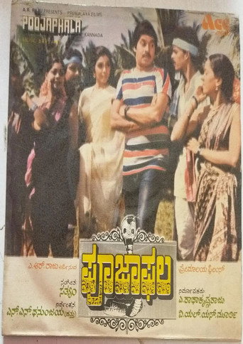 Poster for Pooja Phala