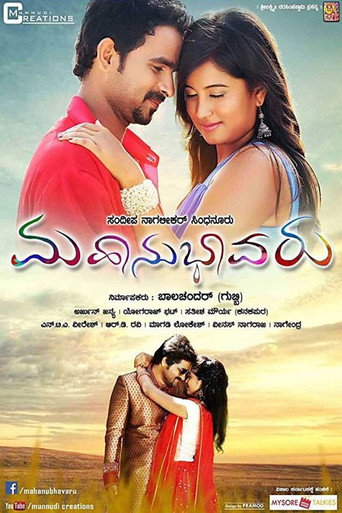 Poster for Mahanubhavaru