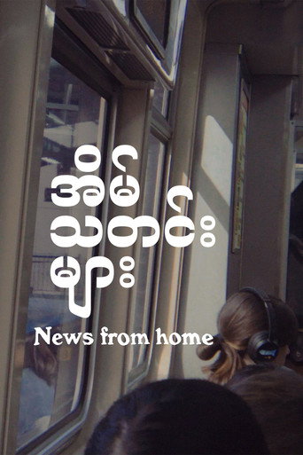 Poster for News from Home