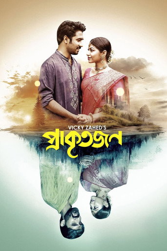 Poster for Prakritojon