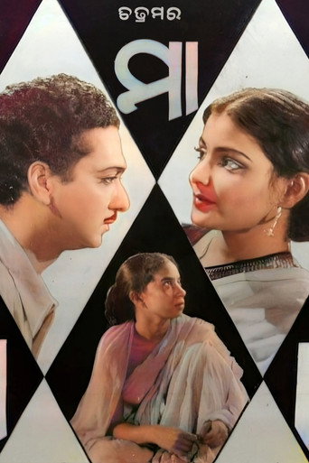 Poster for Maa