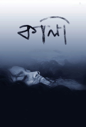 Poster for Kali