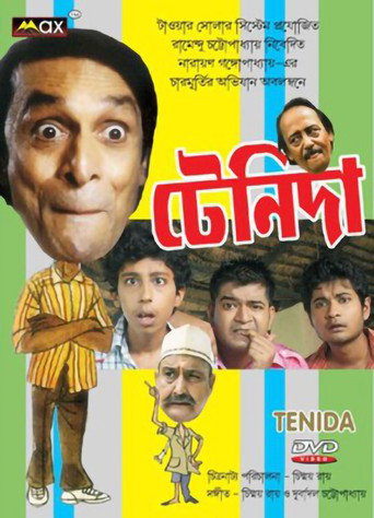 Poster for Teni Da
