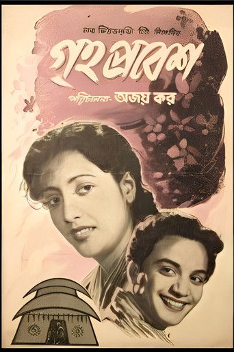 Poster for Grihaprabesh