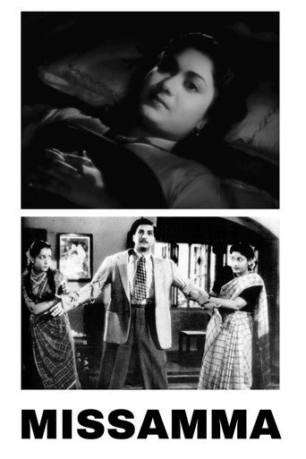 Poster for Missamma