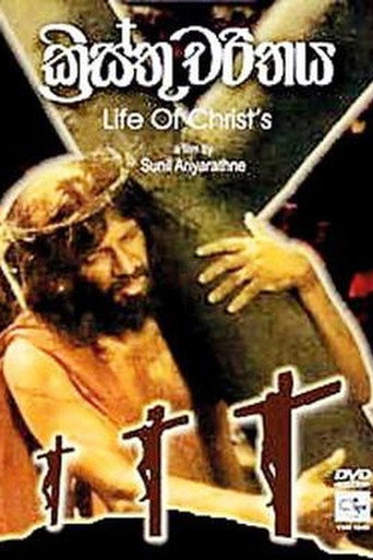 Poster for Life of Christ's