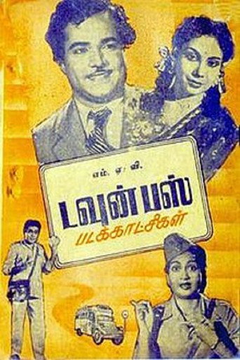 Poster for Town Bus
